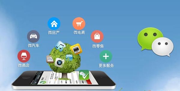 昌邑分析企业微信公众号平台开发的优势有哪些？