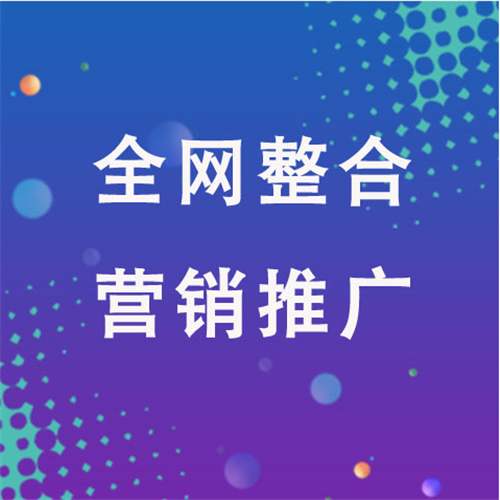 昌邑企业网络推广老是没有客户的原因是什么呢